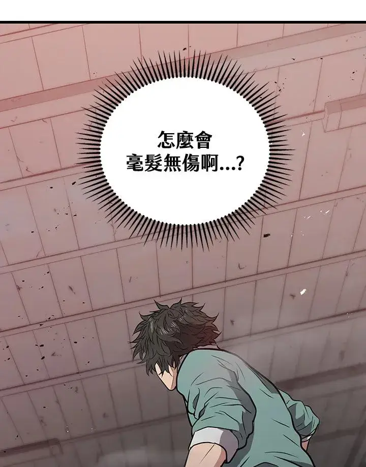 《地狱独食》第6话图90