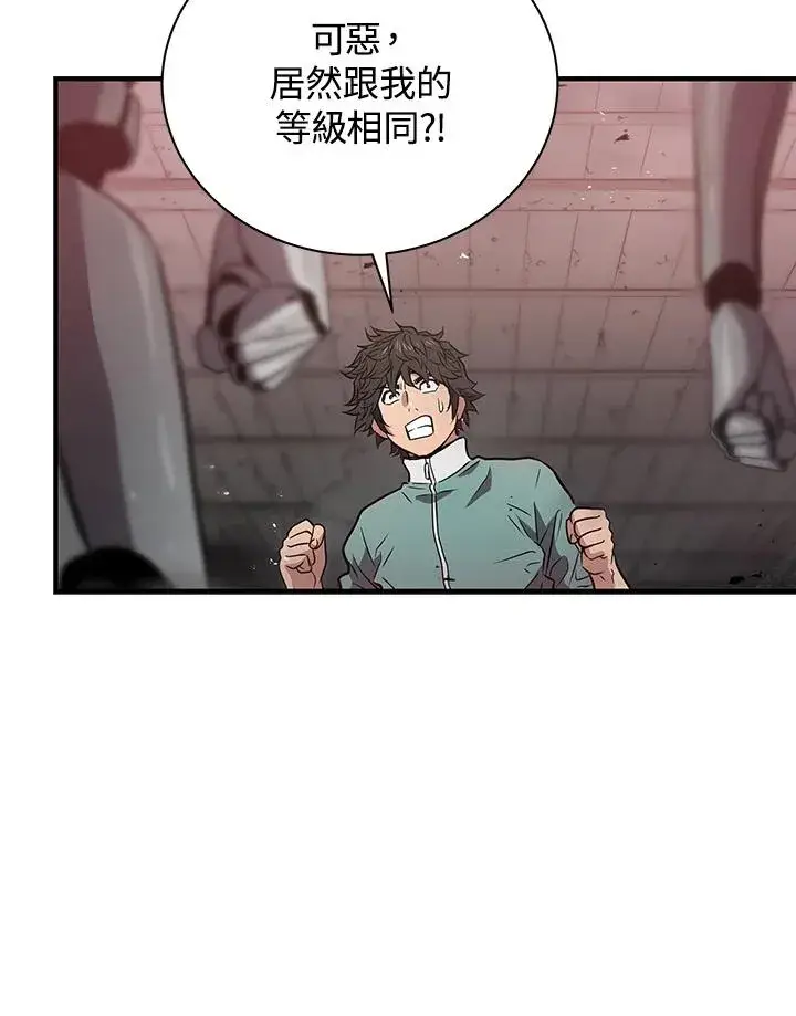 《地狱独食》第6话图96
