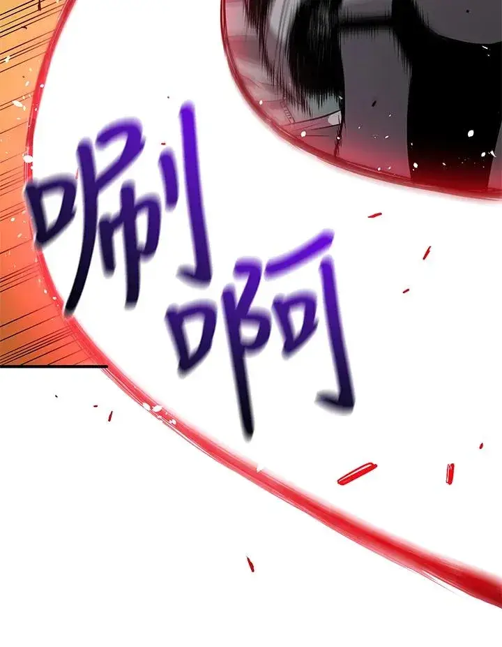 《地狱独食》第6话图98