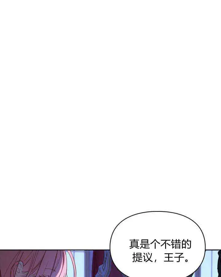 《冬城的小囚犯》第01话图101