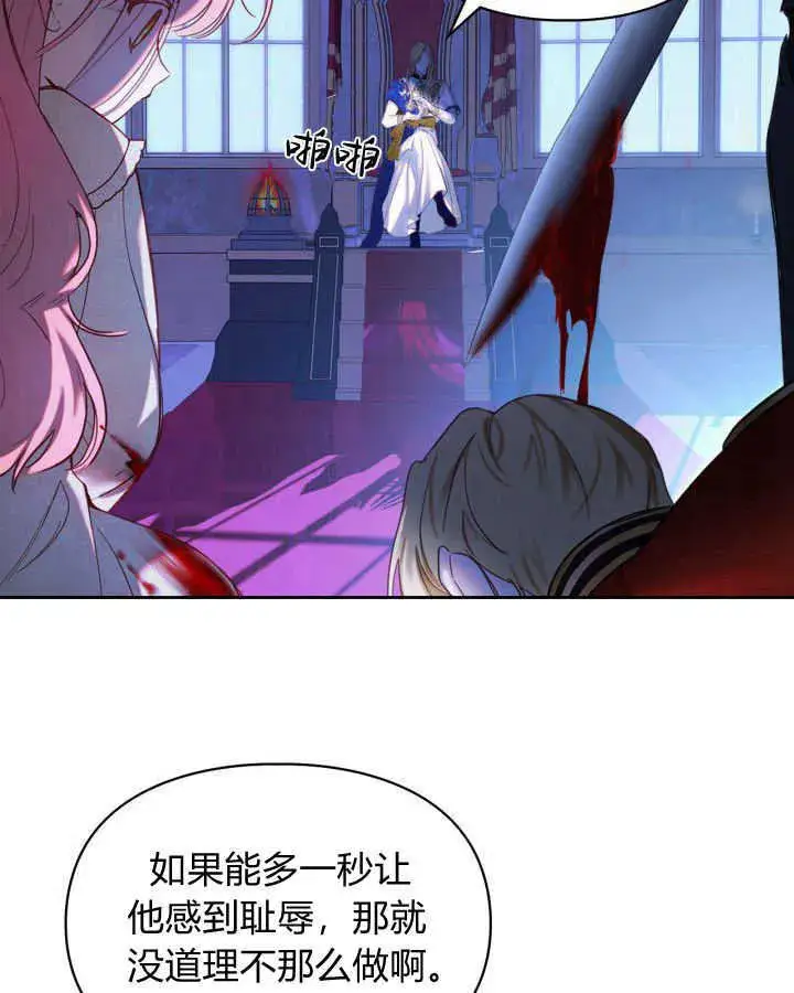 《冬城的小囚犯》第01话图102