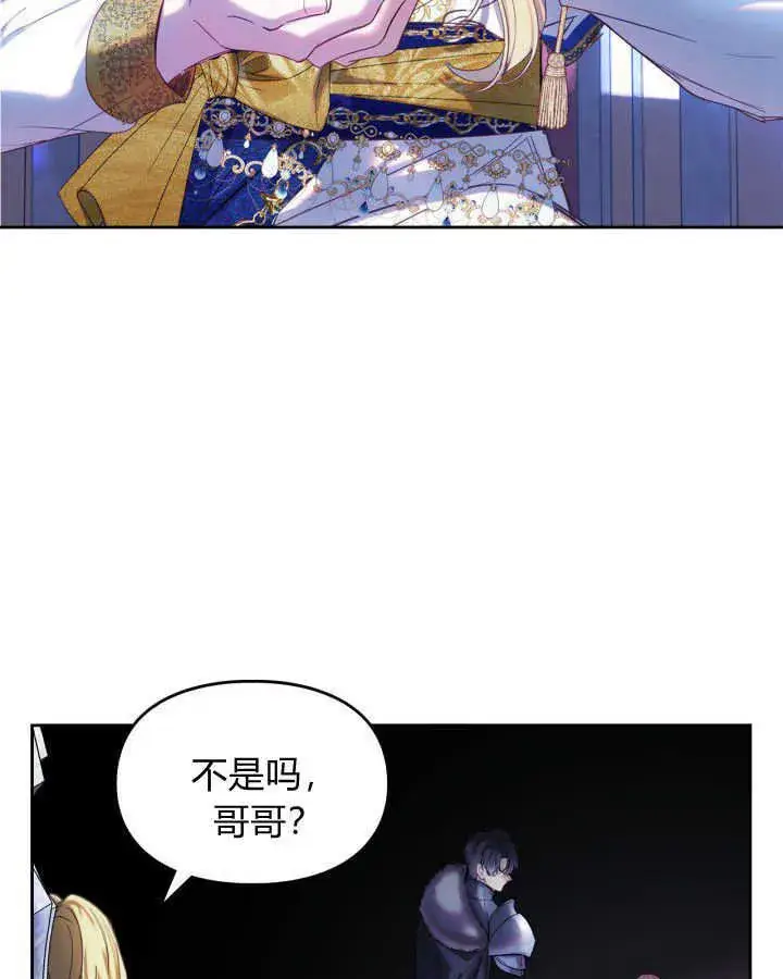 《冬城的小囚犯》第01话图104