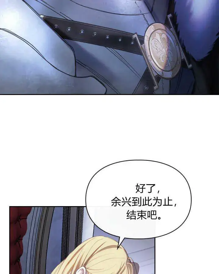 《冬城的小囚犯》第01话图107