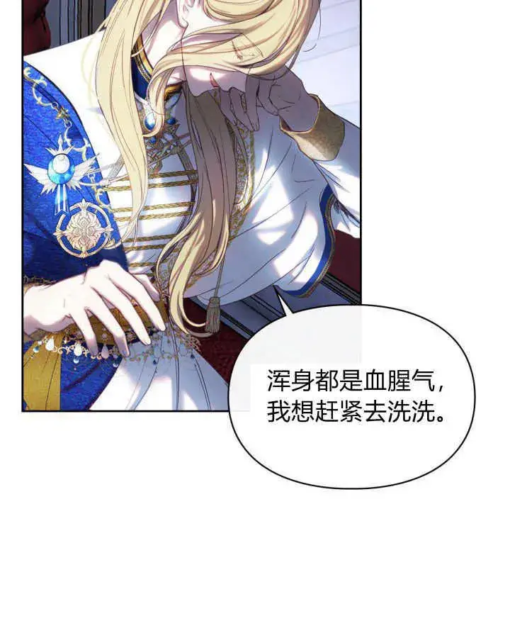 《冬城的小囚犯》第01话图108