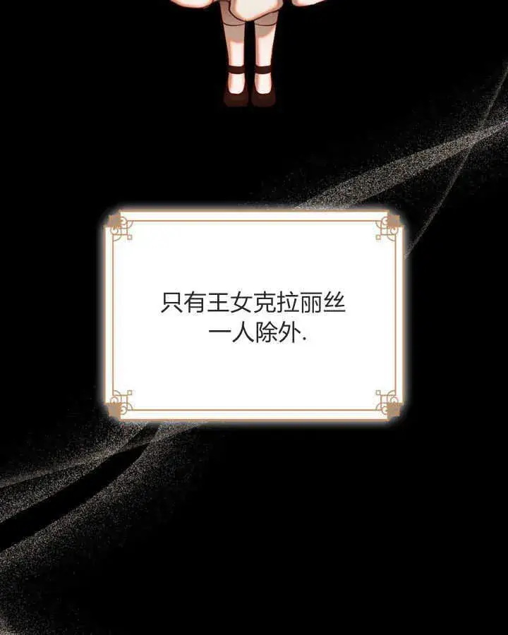 《冬城的小囚犯》第01话图19