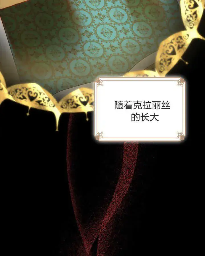 《冬城的小囚犯》第01话图22