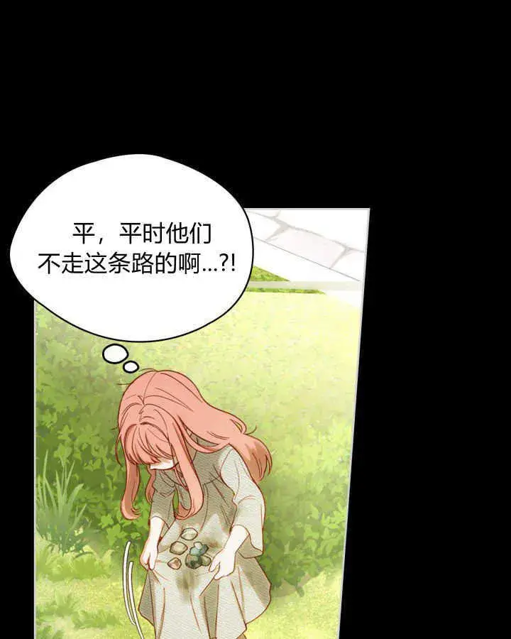 《冬城的小囚犯》第01话图34
