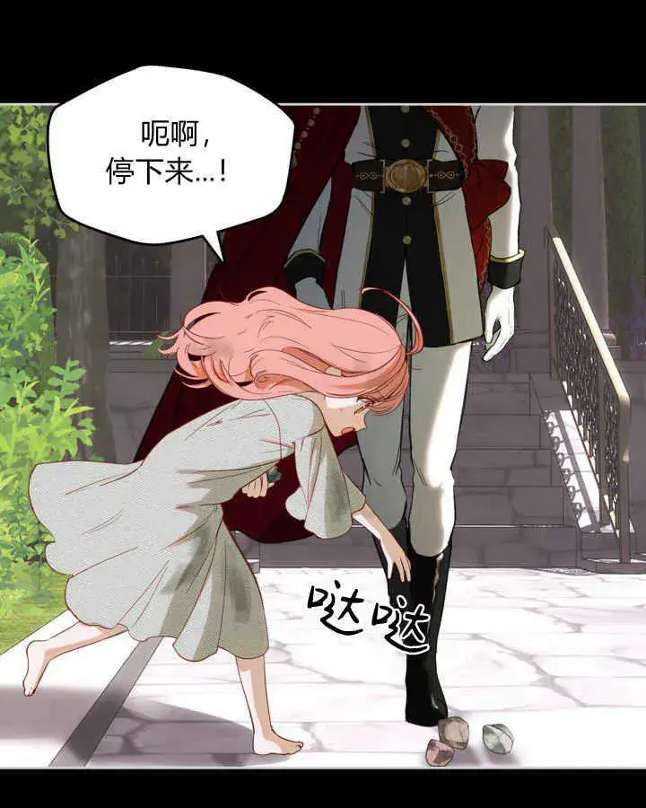 《冬城的小囚犯》第01话图40