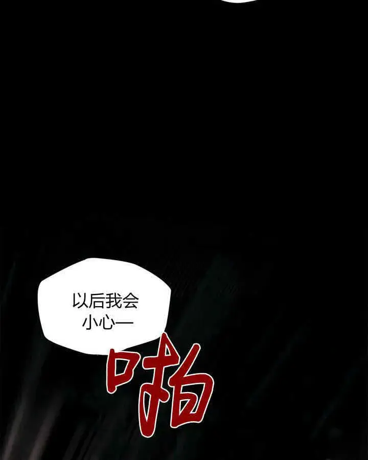 《冬城的小囚犯》第01话图50