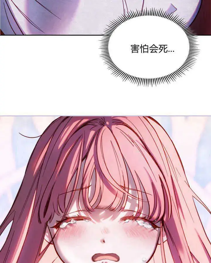 《冬城的小囚犯》第01话图73