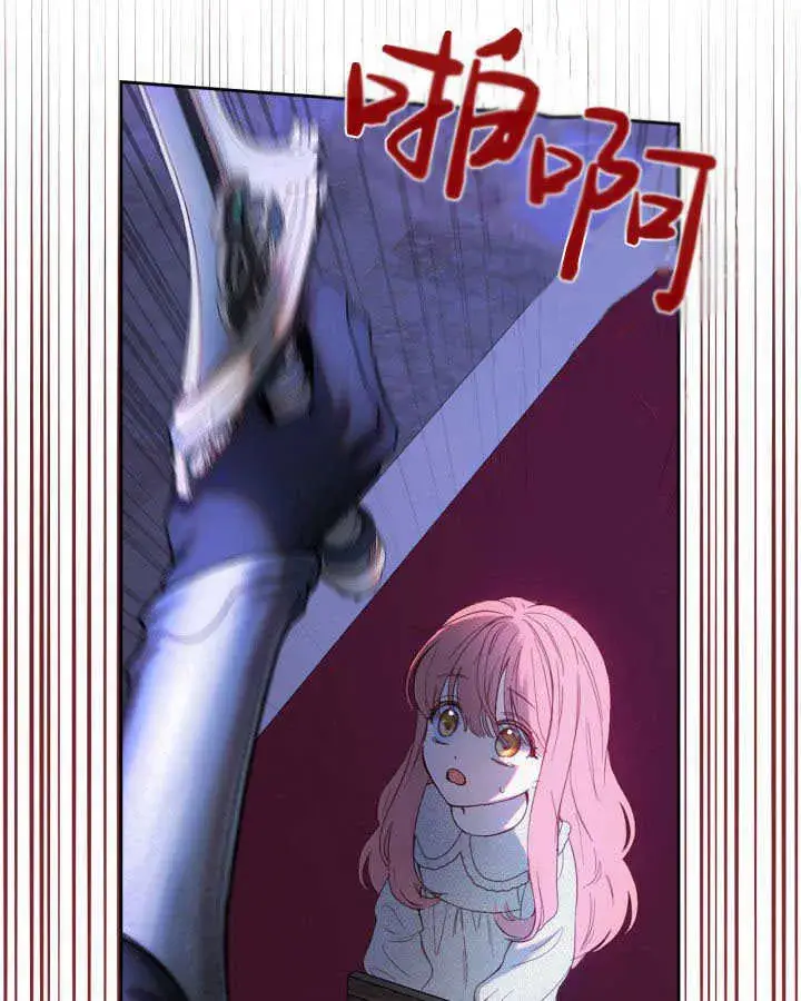《冬城的小囚犯》第01话图91