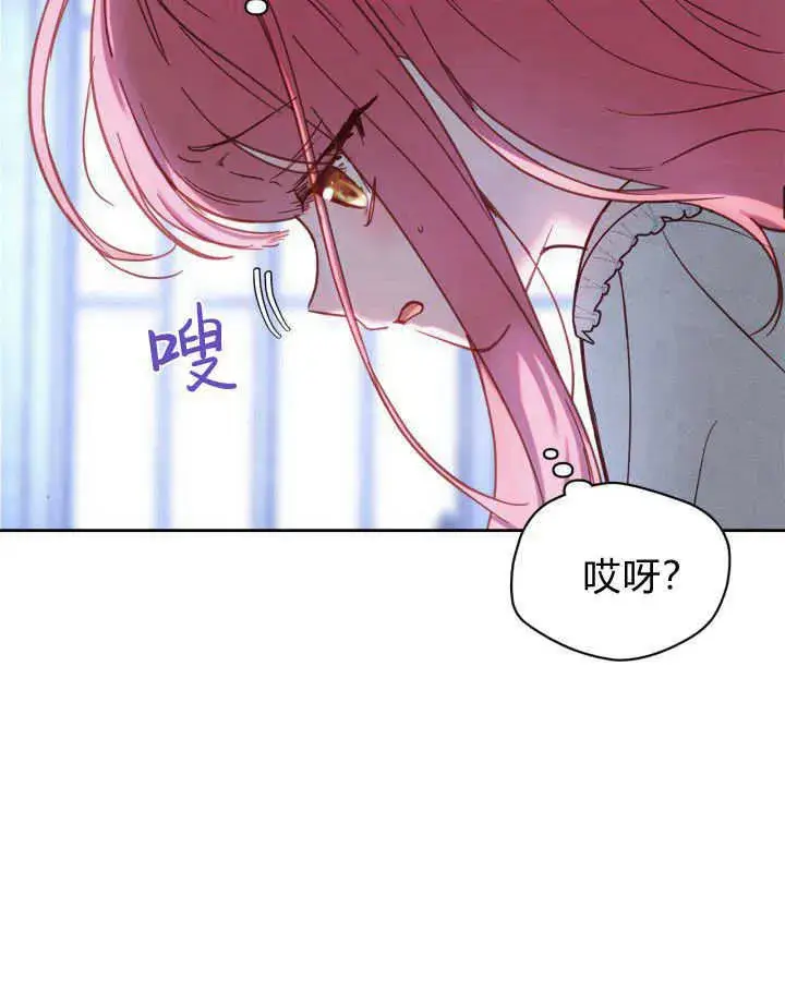 《冬城的小囚犯》第01话图97