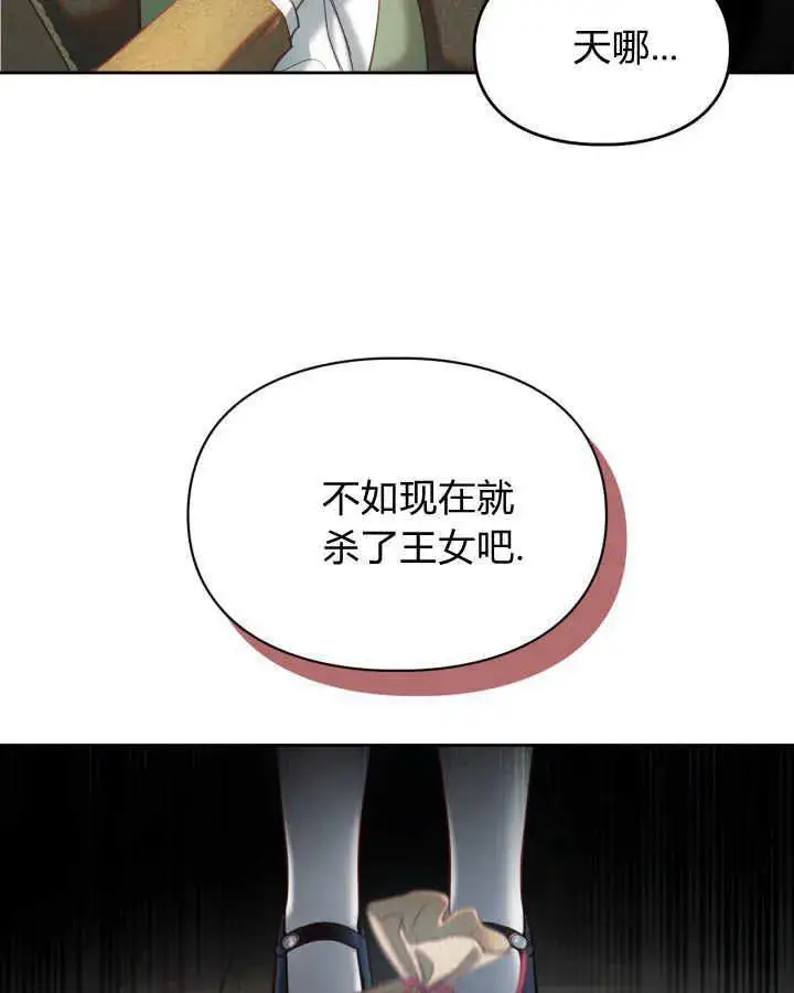 《冬城的小囚犯》第02话图102