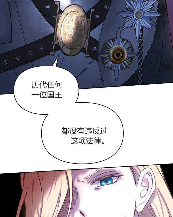 《冬城的小囚犯》第02话图16