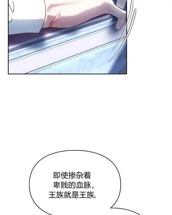 《冬城的小囚犯》第02话图19