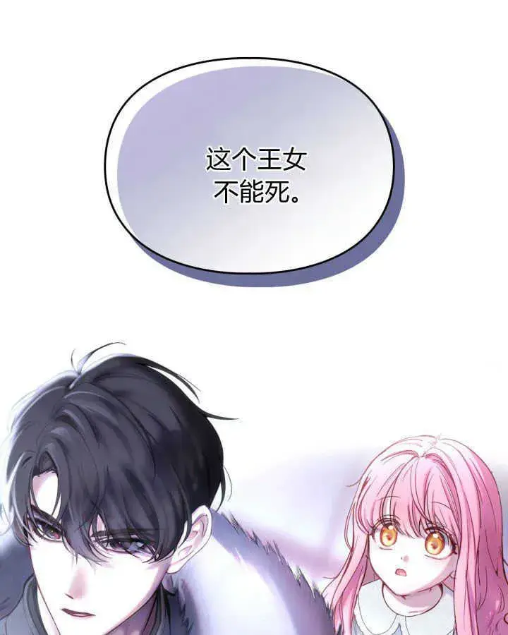 《冬城的小囚犯》第02话图3