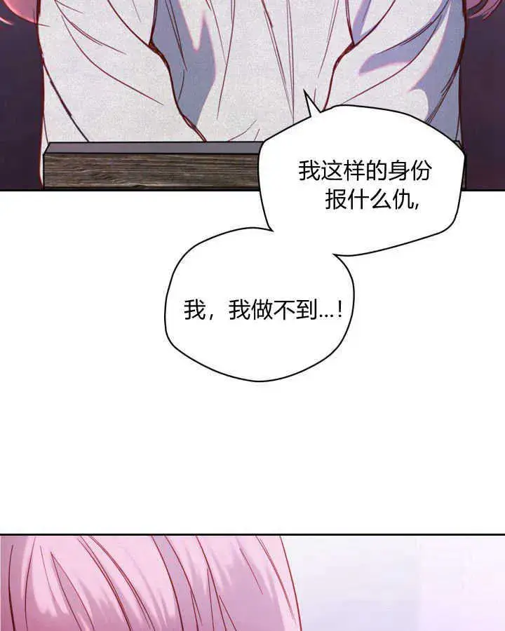 《冬城的小囚犯》第02话图32