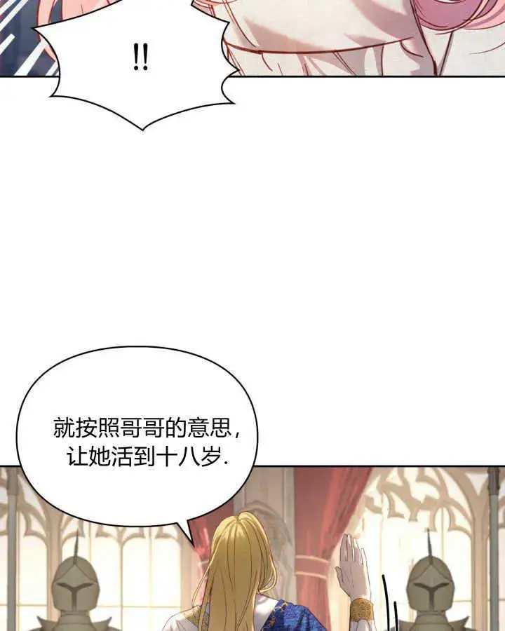 《冬城的小囚犯》第02话图40