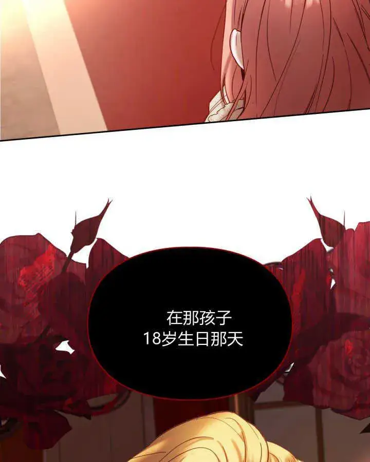 《冬城的小囚犯》第02话图53