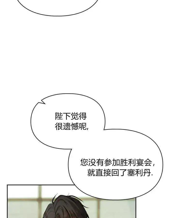 《冬城的小囚犯》第02话图68