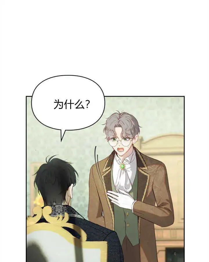《冬城的小囚犯》第02话图75