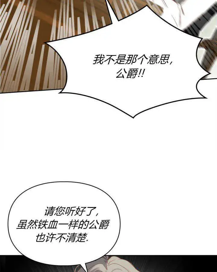 《冬城的小囚犯》第02话图80