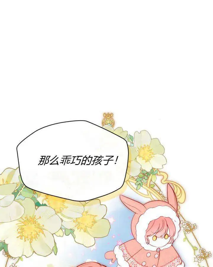 《冬城的小囚犯》第02话图85
