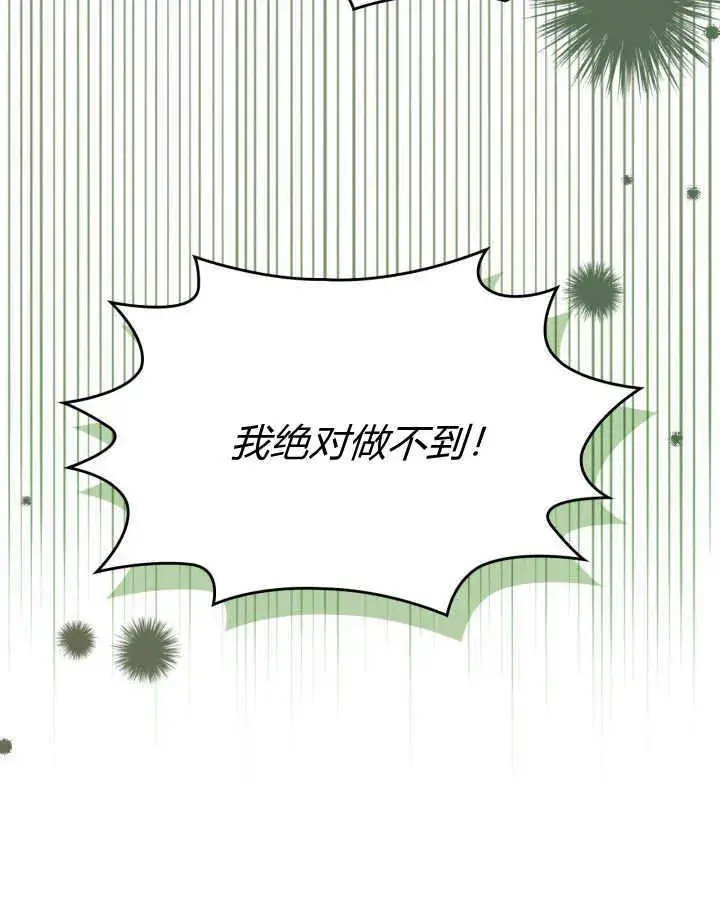 《冬城的小囚犯》第02话图89