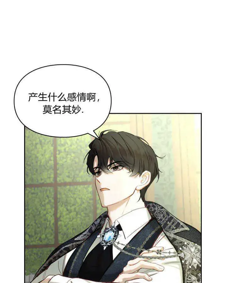 《冬城的小囚犯》第02话图90