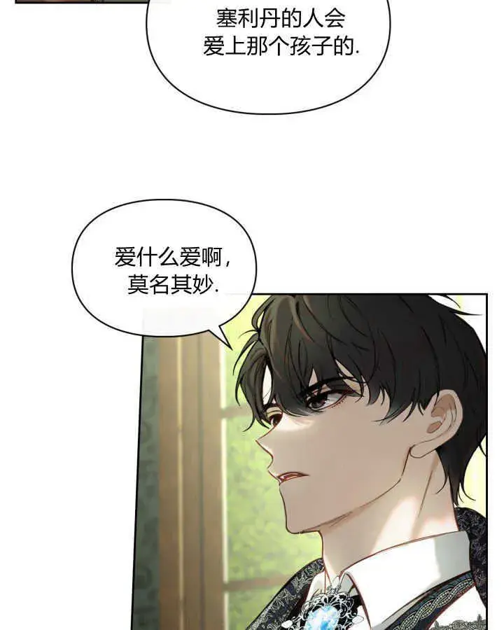 《冬城的小囚犯》第02话图93