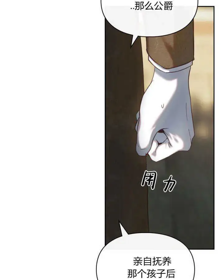 《冬城的小囚犯》第02话图96