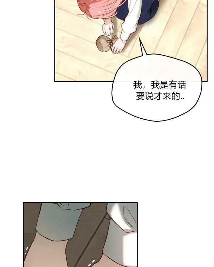 漫画《冬城的小囚犯》第03话第10张图