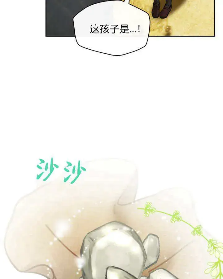 漫画《冬城的小囚犯》第03话第102张图