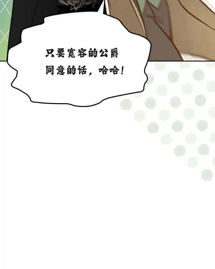 漫画《冬城的小囚犯》第03话第108张图
