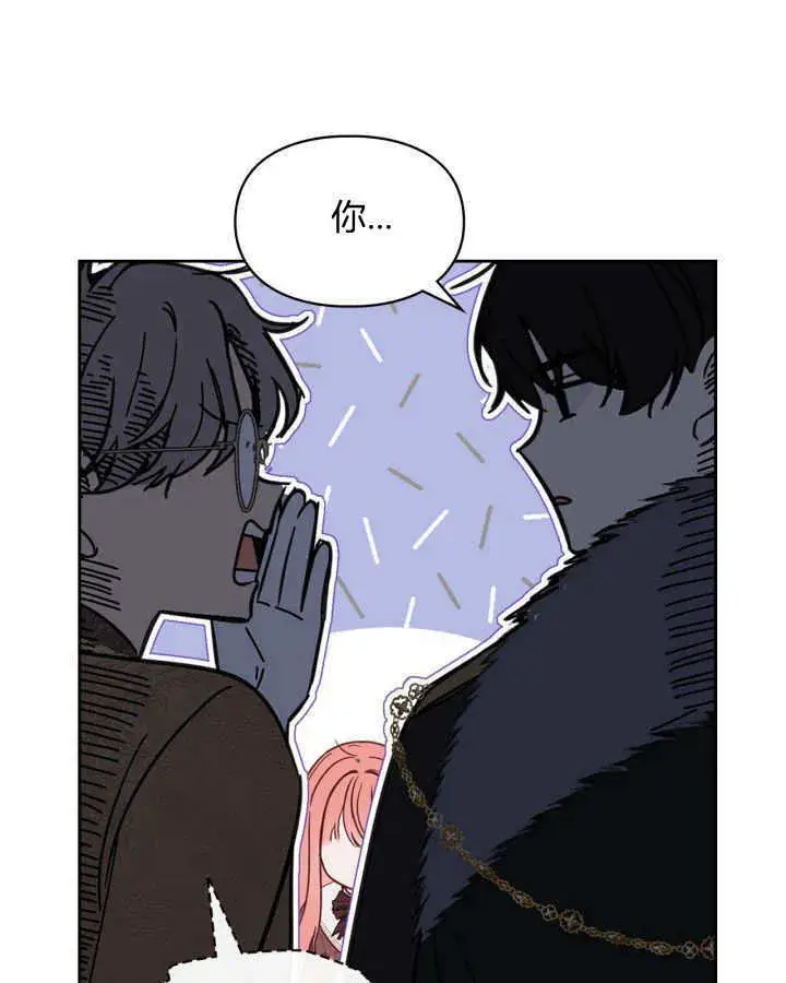 漫画《冬城的小囚犯》第03话第109张图