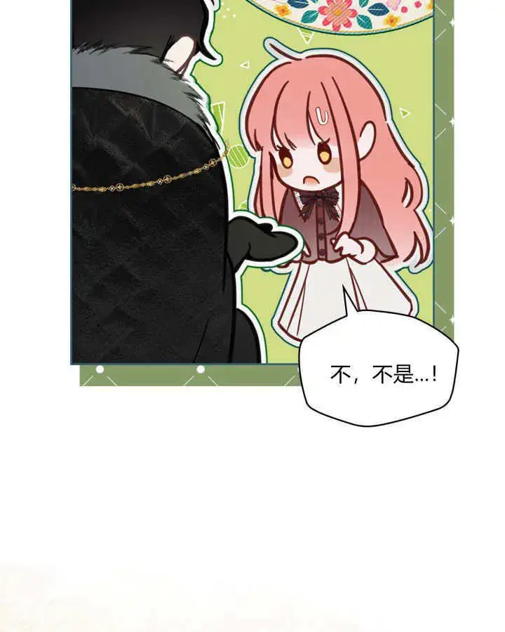 漫画《冬城的小囚犯》第03话第119张图