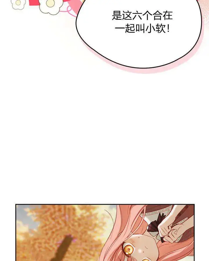 漫画《冬城的小囚犯》第03话第121张图