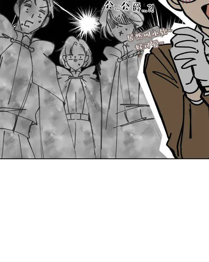 漫画《冬城的小囚犯》第03话第124张图