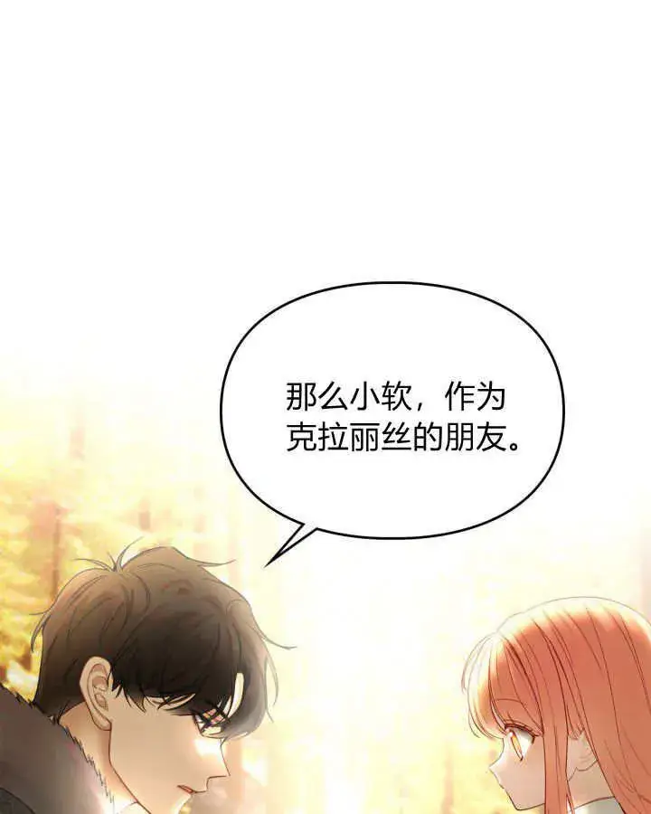 漫画《冬城的小囚犯》第03话第125张图