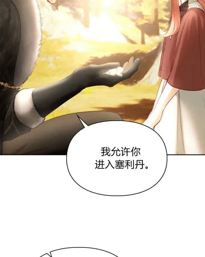 漫画《冬城的小囚犯》第03话第126张图