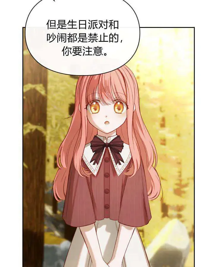 漫画《冬城的小囚犯》第03话第127张图