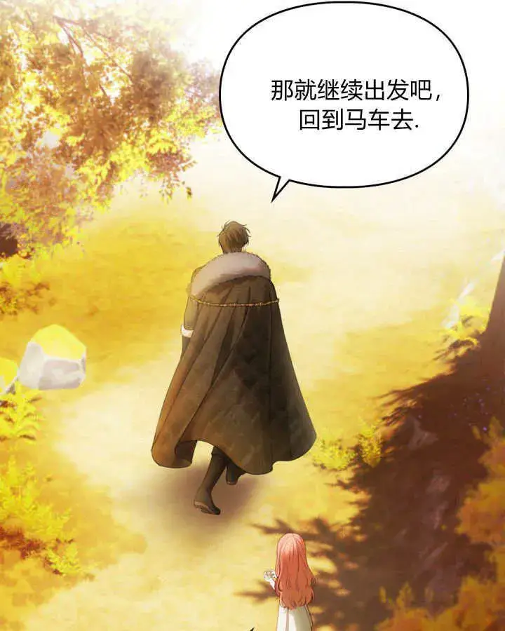 漫画《冬城的小囚犯》第03话第132张图