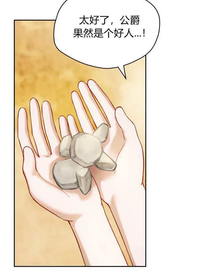 漫画《冬城的小囚犯》第03话第135张图