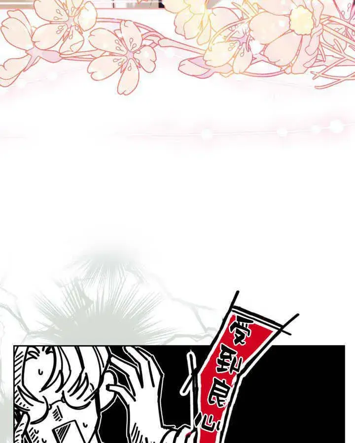 漫画《冬城的小囚犯》第03话第15张图