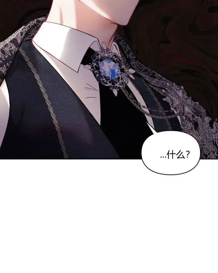 漫画《冬城的小囚犯》第03话第47张图