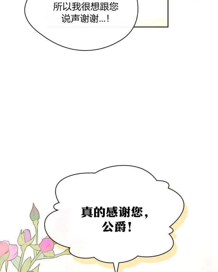 漫画《冬城的小囚犯》第03话第49张图
