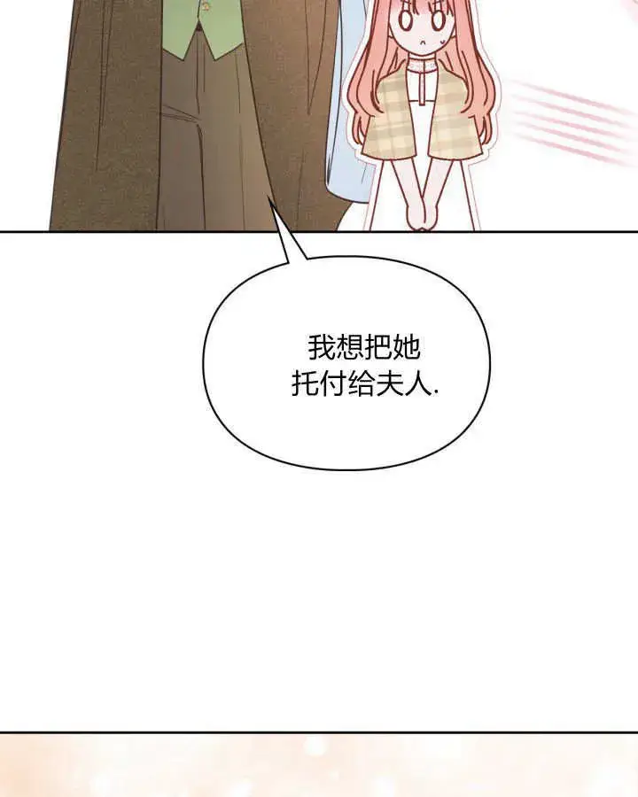 漫画《冬城的小囚犯》第04话第102张图