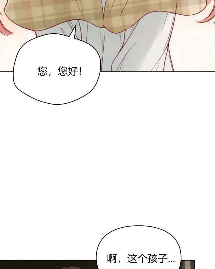 漫画《冬城的小囚犯》第04话第104张图