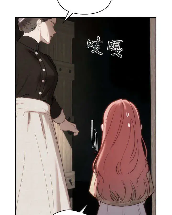 漫画《冬城的小囚犯》第04话第116张图