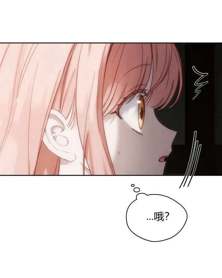 漫画《冬城的小囚犯》第04话第118张图